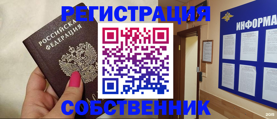 прописка для кредита в Моршанске