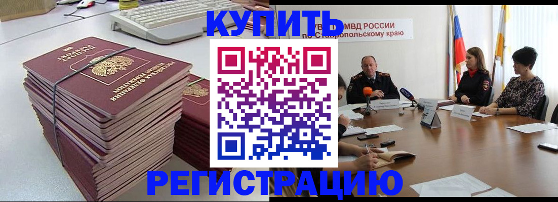 временная регистрация надежно в Моршанске